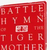 Battle Hymn of the Tiger Mother book cover